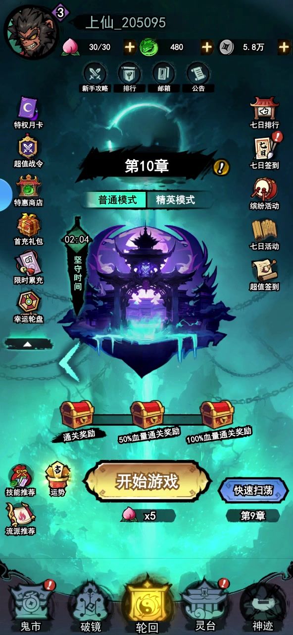 反馈截图