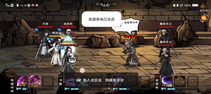 葛病截图