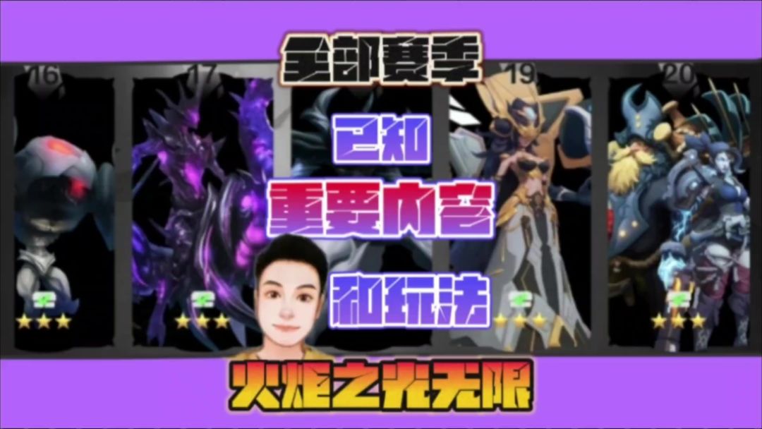 新手必看一口气带你了解火炬之光无限全部八个赛季的重要内容玩法截图