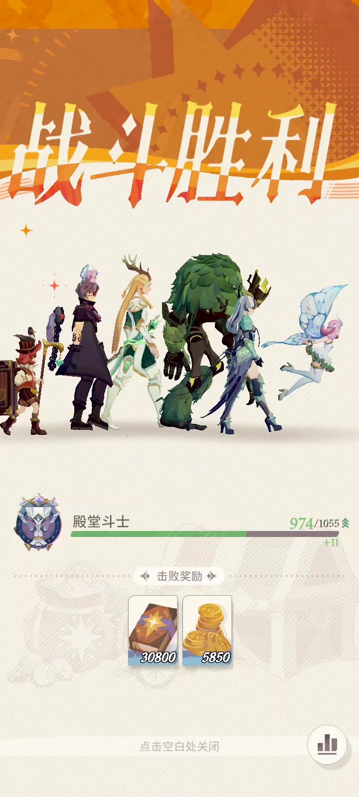 蝴蝶PVP还是好用的截图