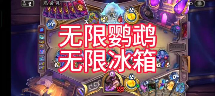 暴冈法师野爹的无限冰箱截图
