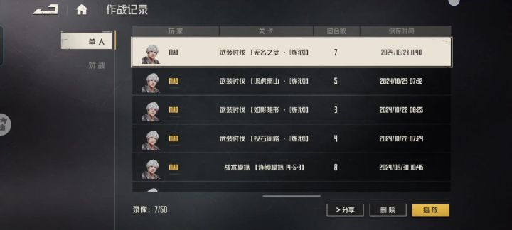 武装讨伐沙海迷行炼狱老四双A卡七回合过关截图