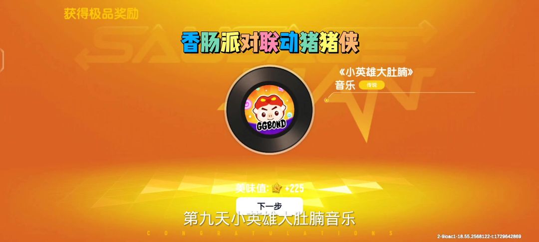 video-4491708