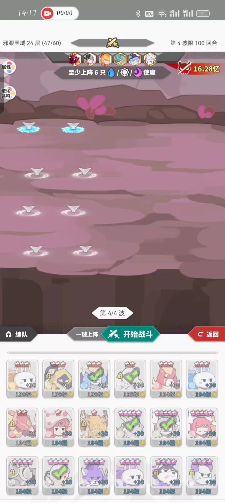 进化了二技能的冰龙就是邪眼的神截图