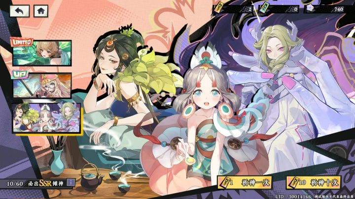 【黄金四目】神歌测试 抽卡演示截图