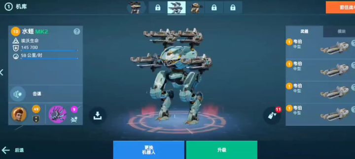 机甲战队最强机甲截图