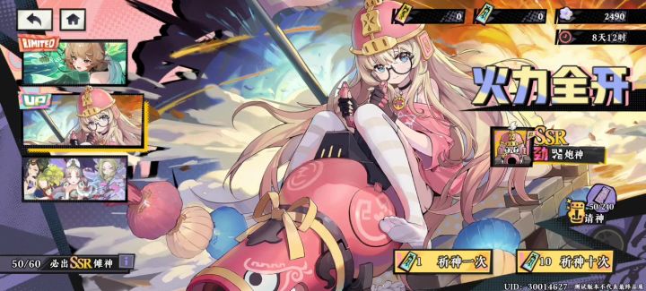【黄金四目】神歌测试 这何尝不是另一种一种欧呢截图