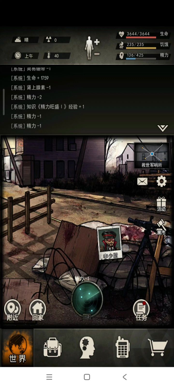 药前153攻72暴6精精骑179秒45层截图
