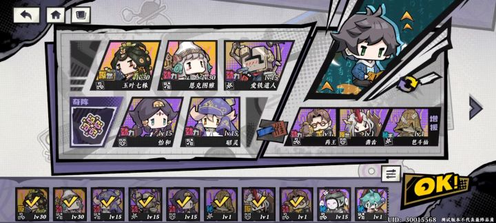 【黄金四目】神歌测试,光看技能不够啊截图