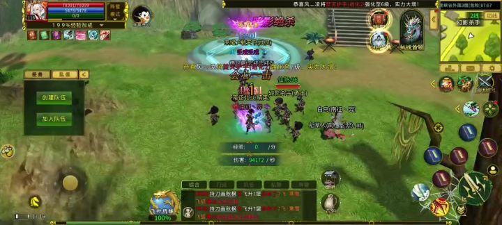 全明江湖…贪玩版，娜扎周年1服截图