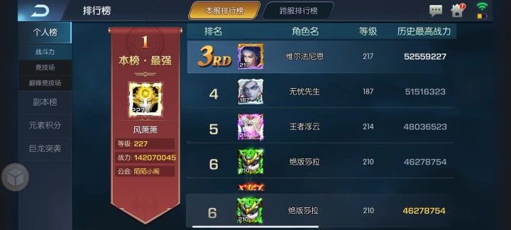 潮汐26 绝版莎拉截图
