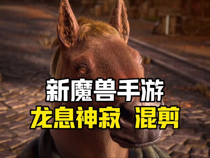 新手游版魔兽?看完这些角色似乎找回了情怀!截图