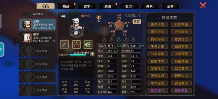 隐身衣出bug了?截图