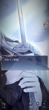 殿下，您是阿卡拉德的守护神——该隐·亚特