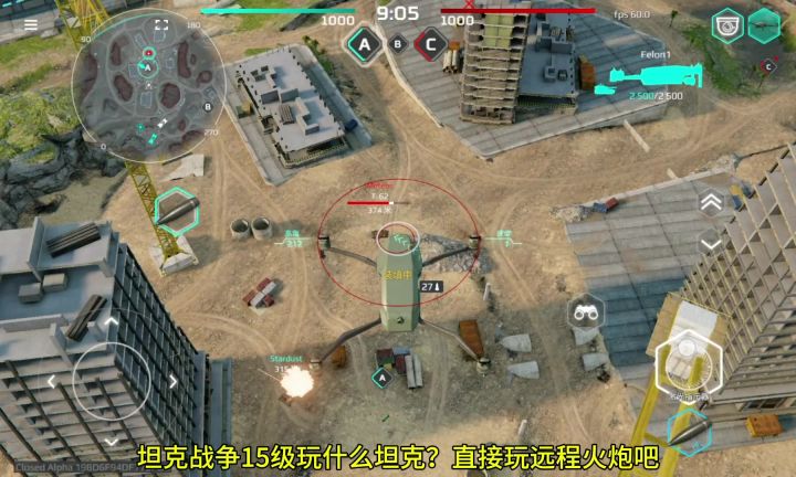 坦克战争15级玩什么坦克？直接玩远程火炮吧截图