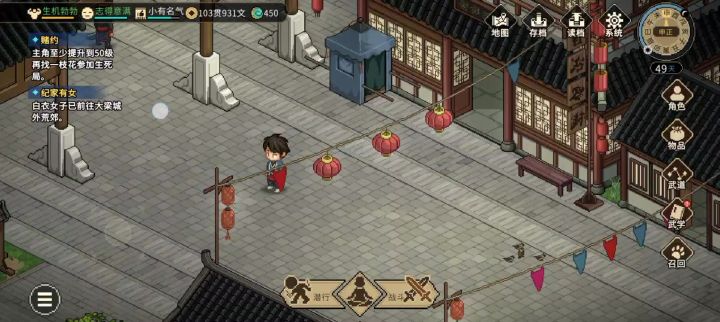 成就:背道离经截图
