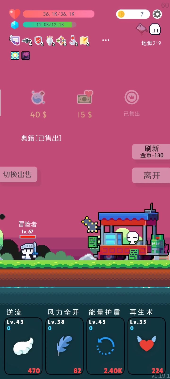 符文战士截图