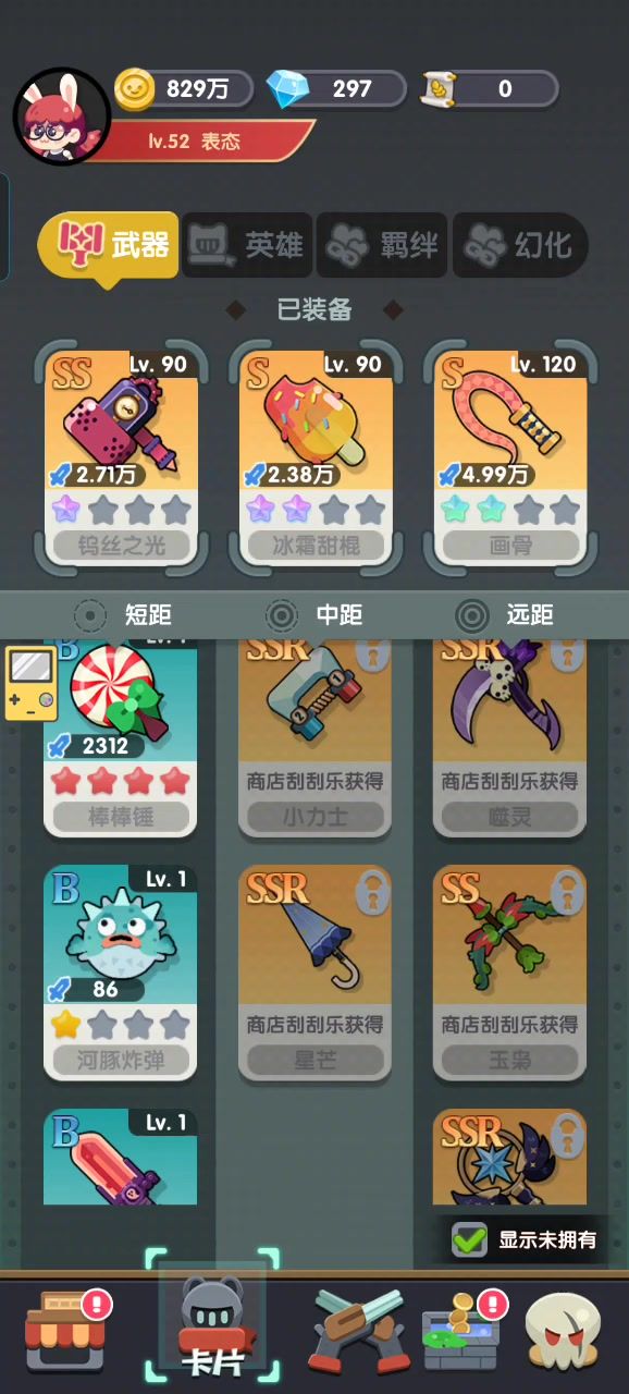 《钨丝之光》武器分享截图