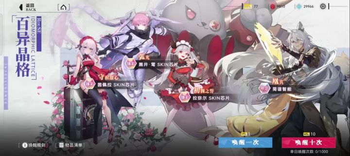 结束测试前用77抽看我能不能拿下凰真截图
