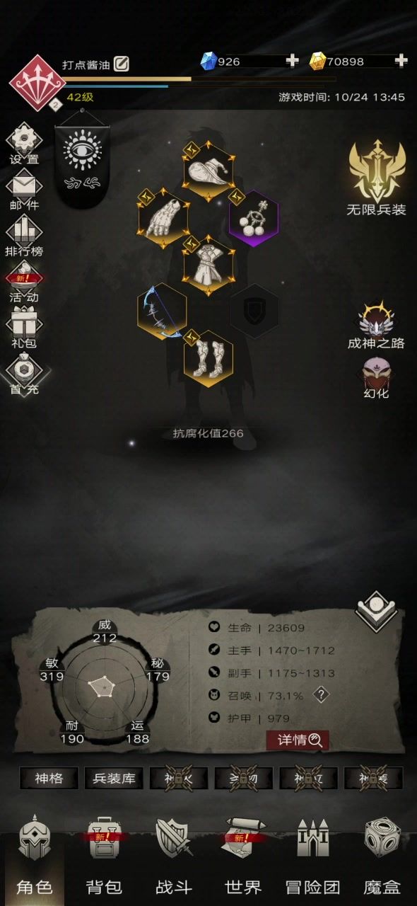 刚更新完就出BUG截图
