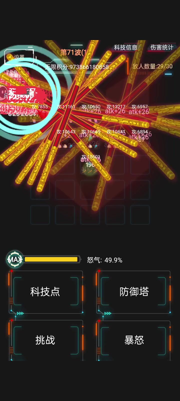简单71波截图