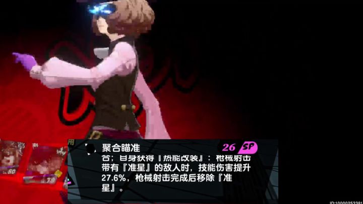 【P5X】“奥村春”终极养成攻略（输出流程，组队）截图