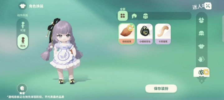 米姆米姆哈翘翘狐尾获得方法截图
