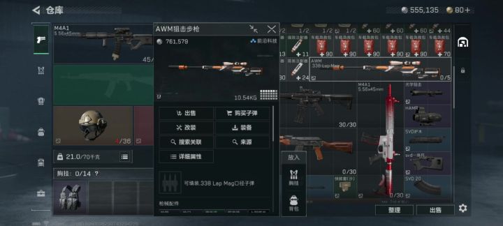 Awm截图