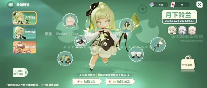 【米姆米姆哈】内测试玩┆服装和家具卡池介绍截图