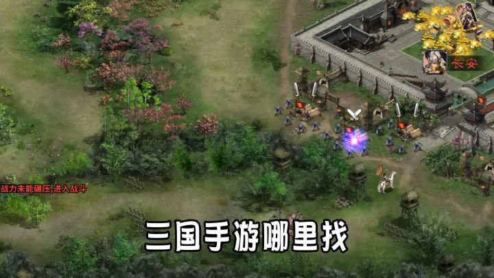 三国SLG国战创新手游截图