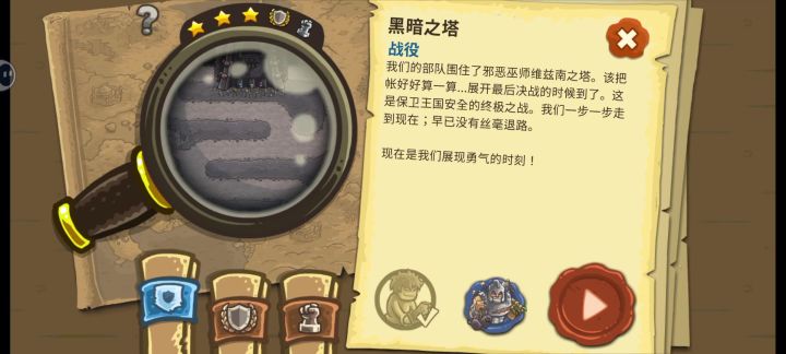 火焰之坑(支线)+英雄挑战+老兵截图