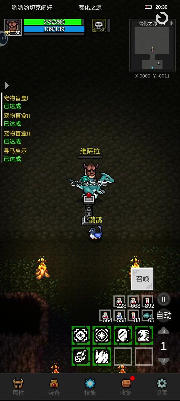 新手法师蚁后站撸加点截图