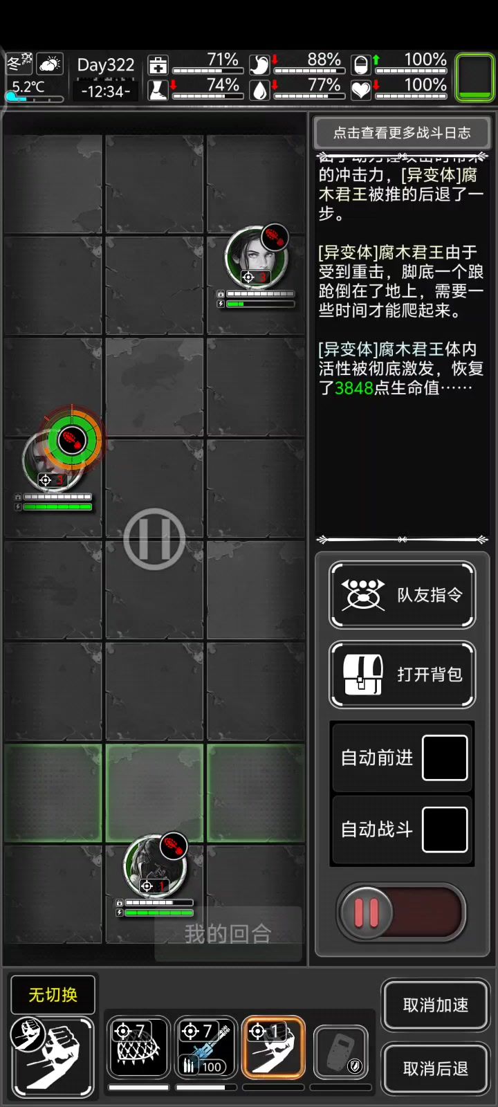 啊?怎么退出战斗退不出去啊截图