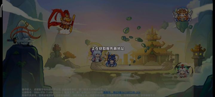 这是什么情况截图