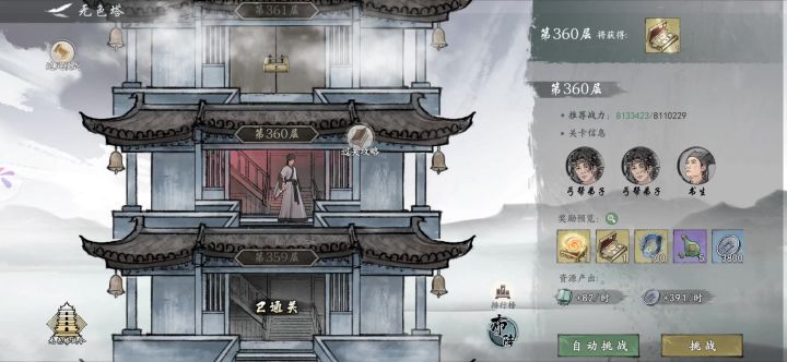 少林截图
