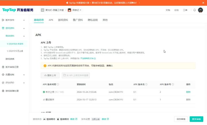 今日开发进度（2024.10.24 23点）截图