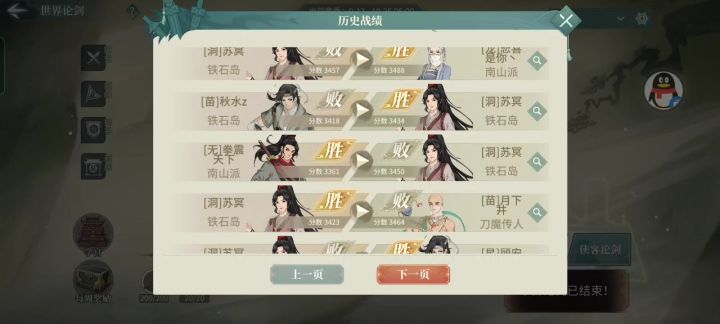 是BUG还是松鼠的道德沦丧截图