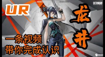 带你全面了解｜新月同性 -「龙井」 怎么入坑？