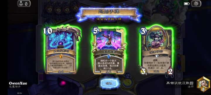 这什么声音，是嫌弃我大法师连输5局的吗截图