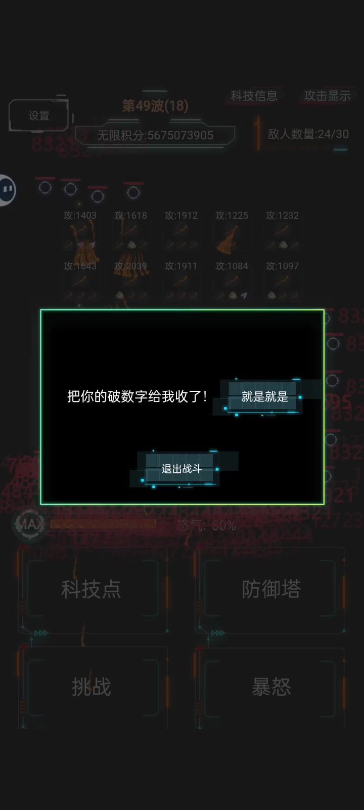 哦哦哦，噩梦49波截图