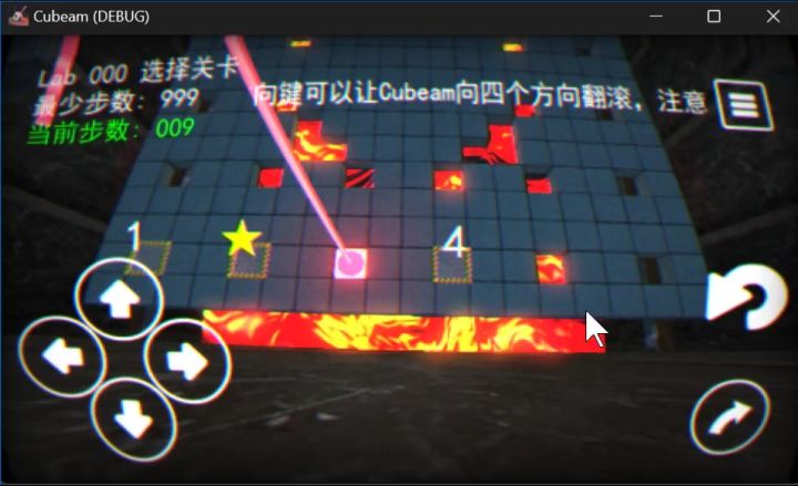 《Cubeam》开发日志#5截图
