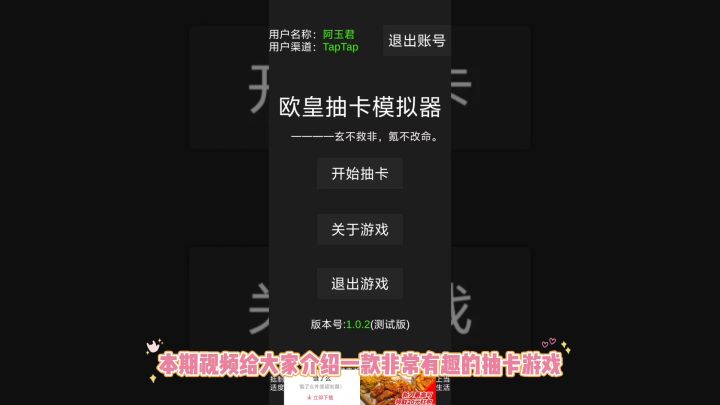 有这样一款可以让你自由抽卡的游戏你想不想来体验一下呢截图