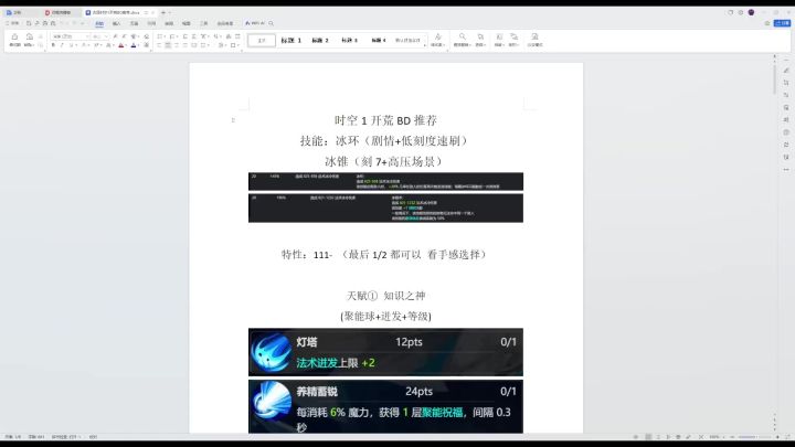 【火炬之光无限S6】时空1保姆级喂饭开荒攻略来了!截图
