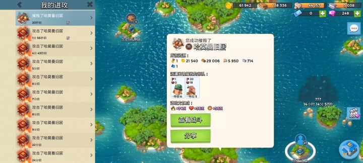 10本通关31级npc哈莫曼旧居(18w血版)攻略截图