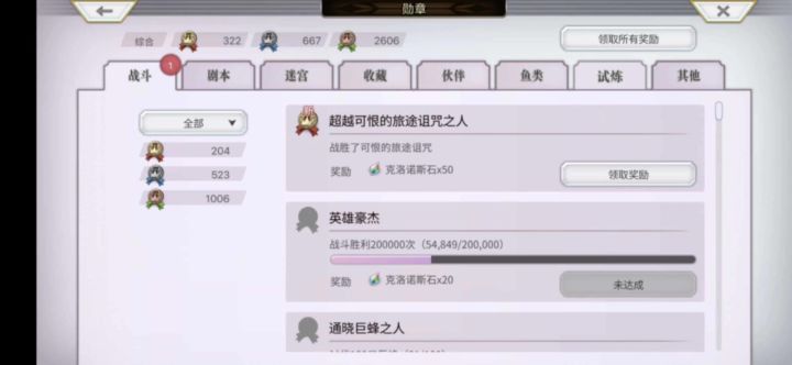 【歧路旅人】野外遭遇可怕旅途怪物,鏖战半小时艰难取胜截图