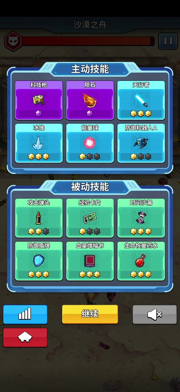20攻略很详细截图