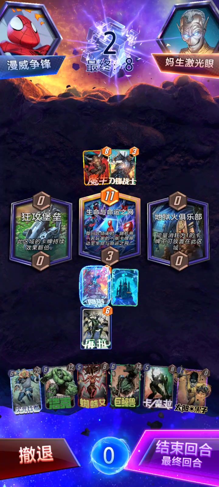 就差个魔剑客第七回合就完美了截图