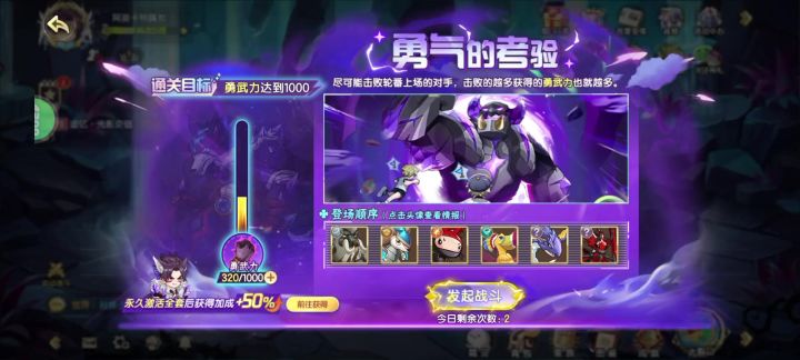 暗影狼王勇气试炼攻略截图