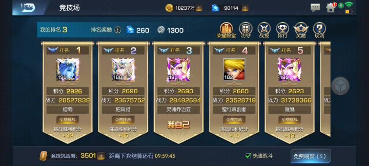 龙焰82服灵魂乔治亚截图