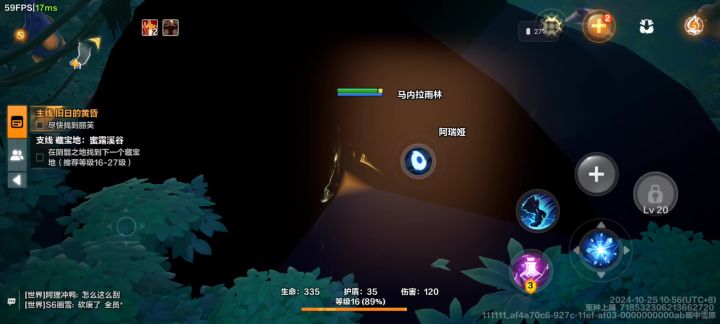 圣主辉翼特效bug截图